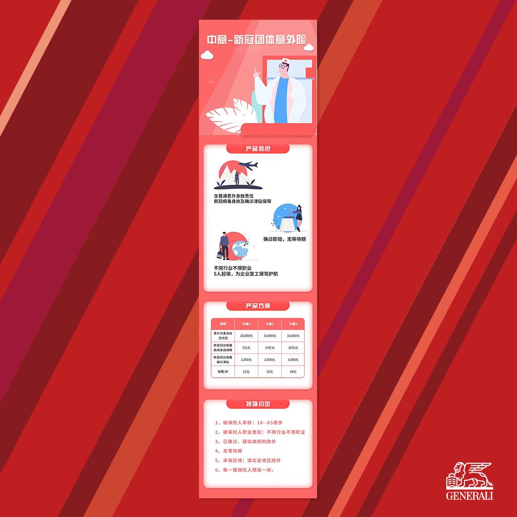 coronavirus, generali