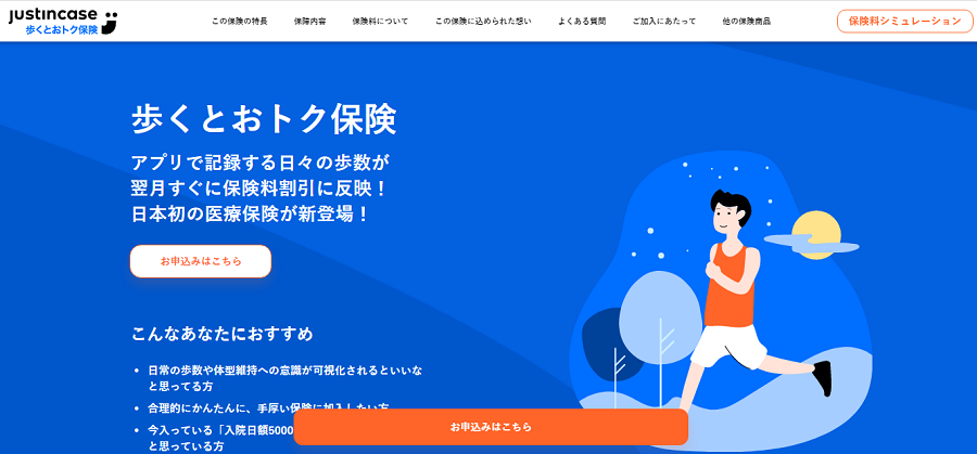 justincase, insurtech